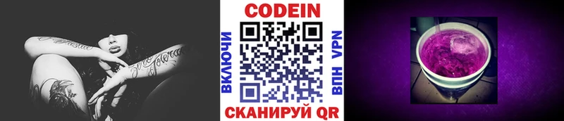 Кодеиновый сироп Lean напиток Lean (лин)  Купить где  Вятские Поляны 