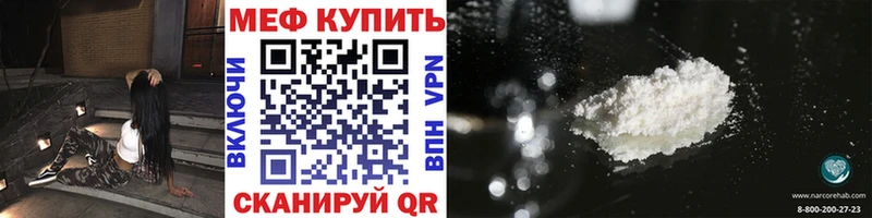 Купить где  Вятские Поляны  Меф мяу мяу 