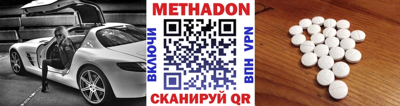 Купить закладки  Вятские Поляны  Метадон кристалл 